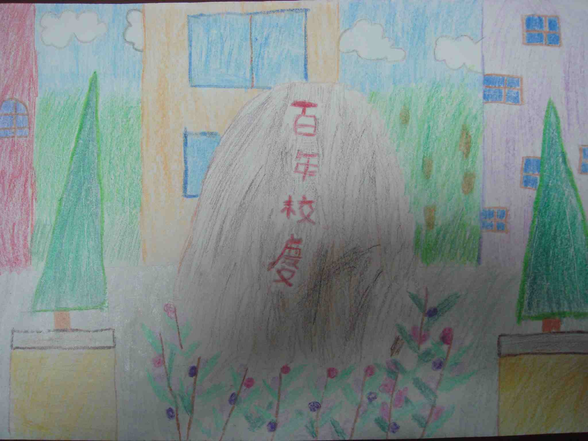 二年級繪圖佳作2  201蔡念庭