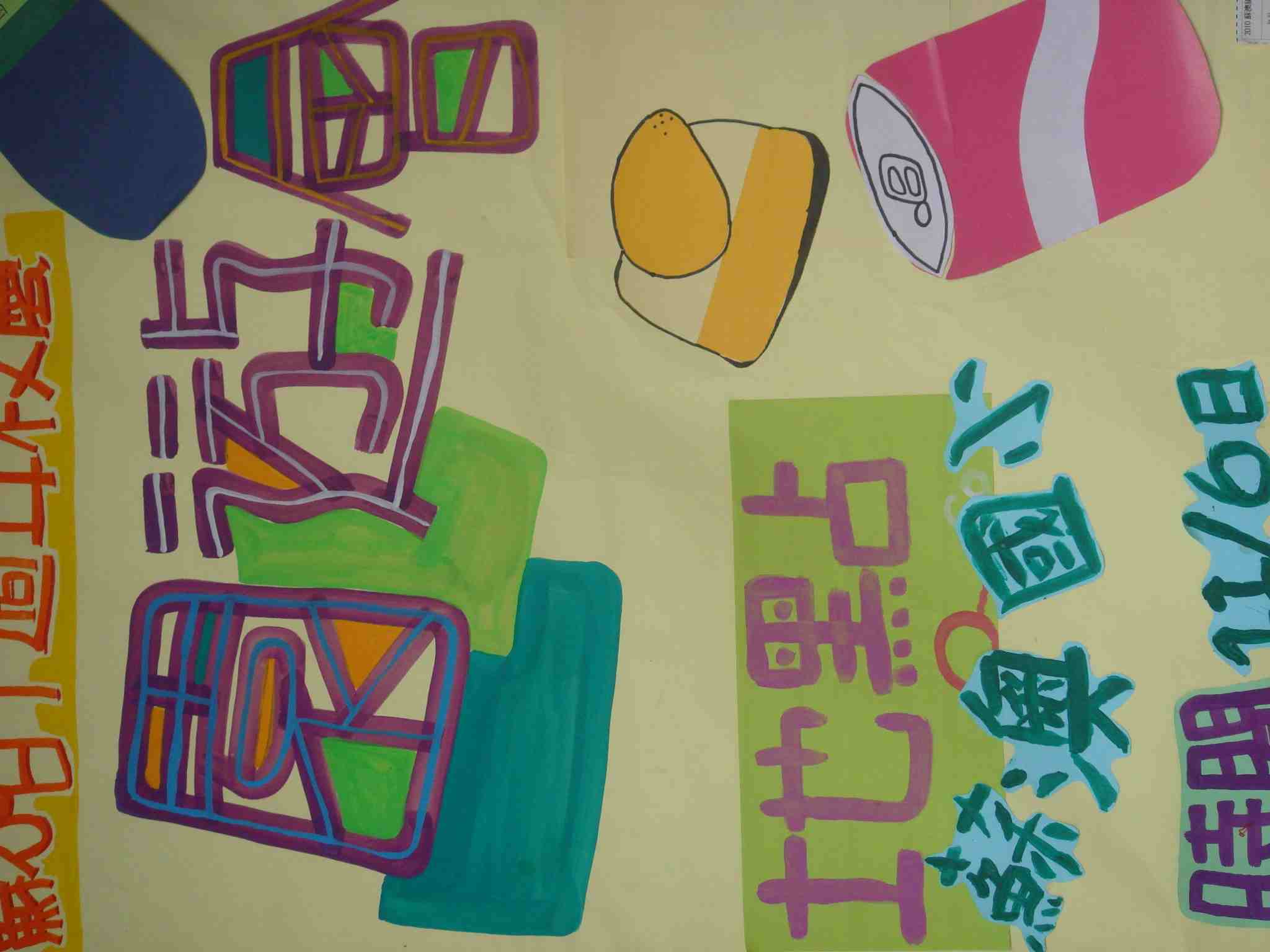 五年級海報優等2  501孫莉評  張詠貽  林煒軒  林允文  蔡仁翔
