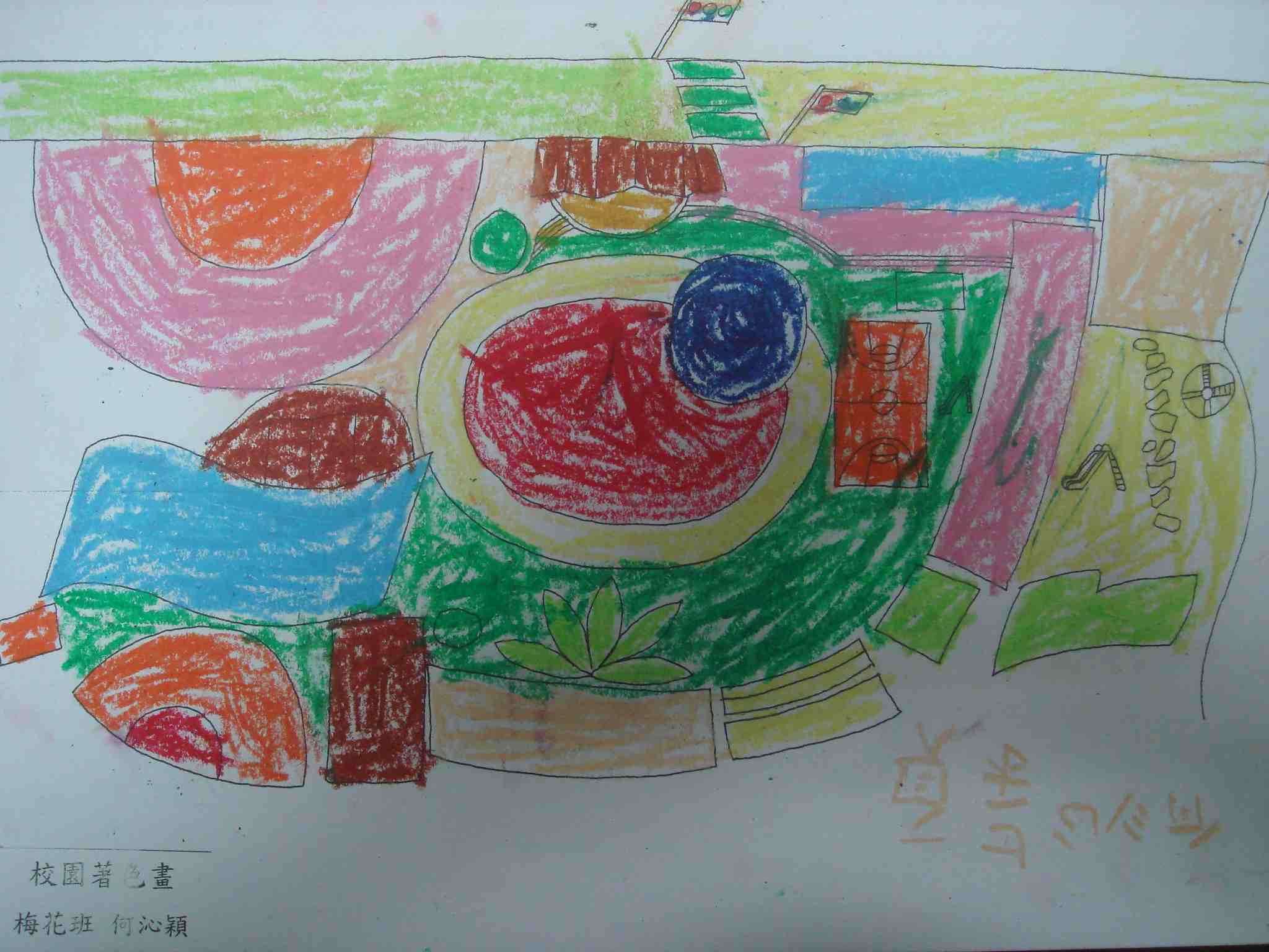 幼稚園繪圖佳作3  何沁穎