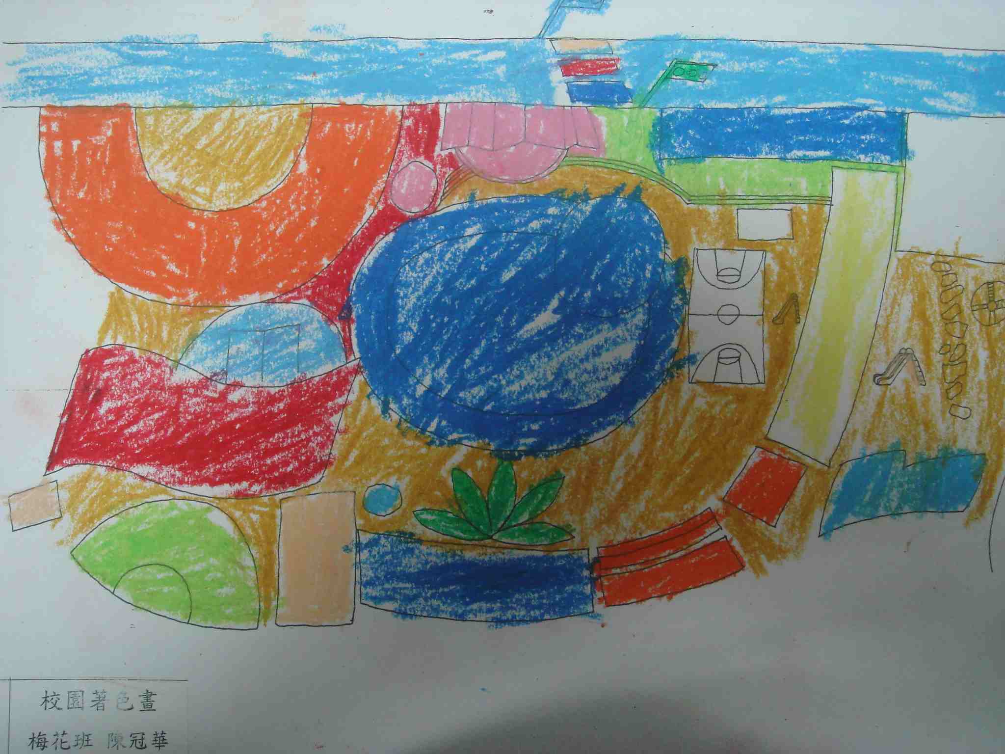 幼稚園繪圖優等2  陳冠華